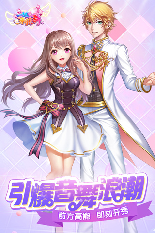 一起来跳舞九游版本下载-一起来跳舞九游渠道服下载 v3.9.12安卓版-游戏否