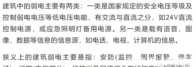 强电|强电与弱电的基本概念、区别及布线要求详解，建议收藏！