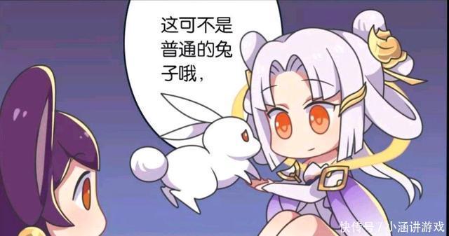 陪伴|王者荣耀漫画:嫦娥带着兔子不仅是陪伴、更重要是能感受到母爱?