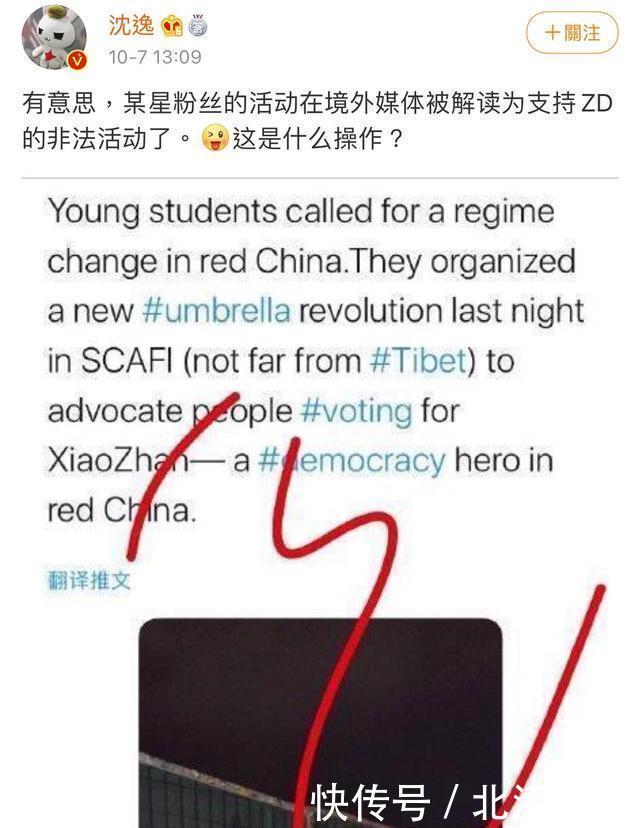 肖战粉丝川美事件后,沈逸曝料,写一篇支持