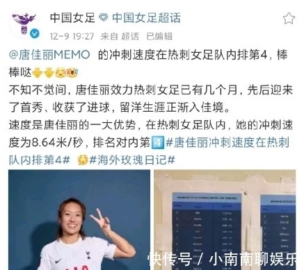 小组赛|1-0,3-2绝杀!中国女足王牌闪耀欧洲,冲刺8.64米/秒,获亚洲MVP