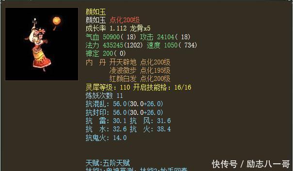 玩法|大话西游2满灵犀的颜如玉和之前相比,直接换了全新的玩法!