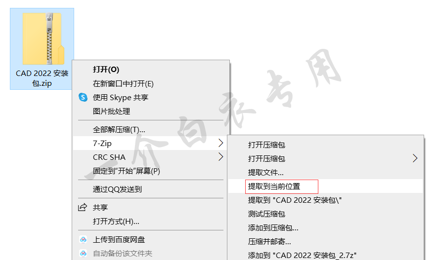 Autodesk AutoCAD 2022中文版软件下载安装及注册激活教程-劳模下载