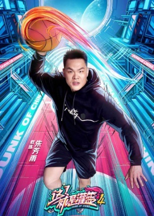 郭艾倫|看了《這就是灌籃4》,歐豪、郭艾倫魅力,都輸給44歲的外國友人