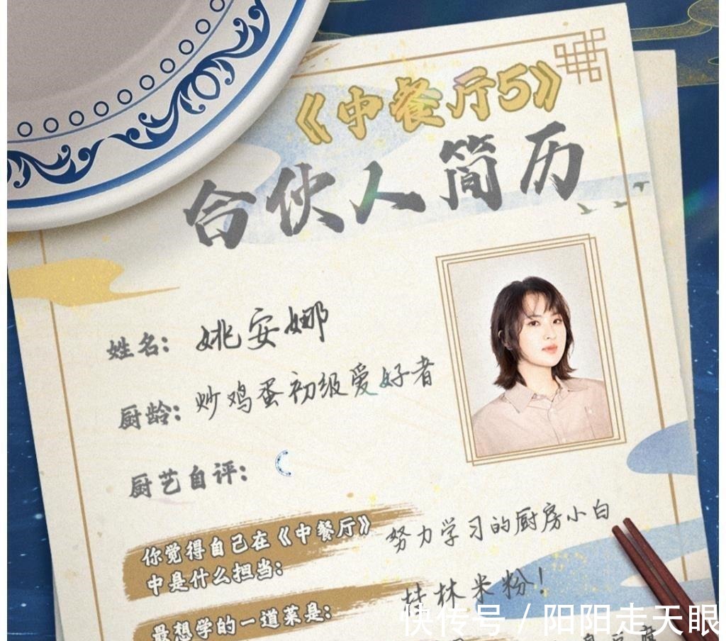 感情關系|《中餐廳》定檔,黃曉明隔空喊話baby,感情關系超甜蜜