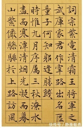 书法家|中书协理事管峻的楷书，自成一体，才是当今书坛里的一股“清流”