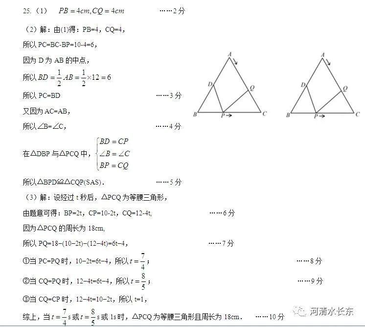 三角形|八上期中考试感悟以及答案分析（20-21学年）