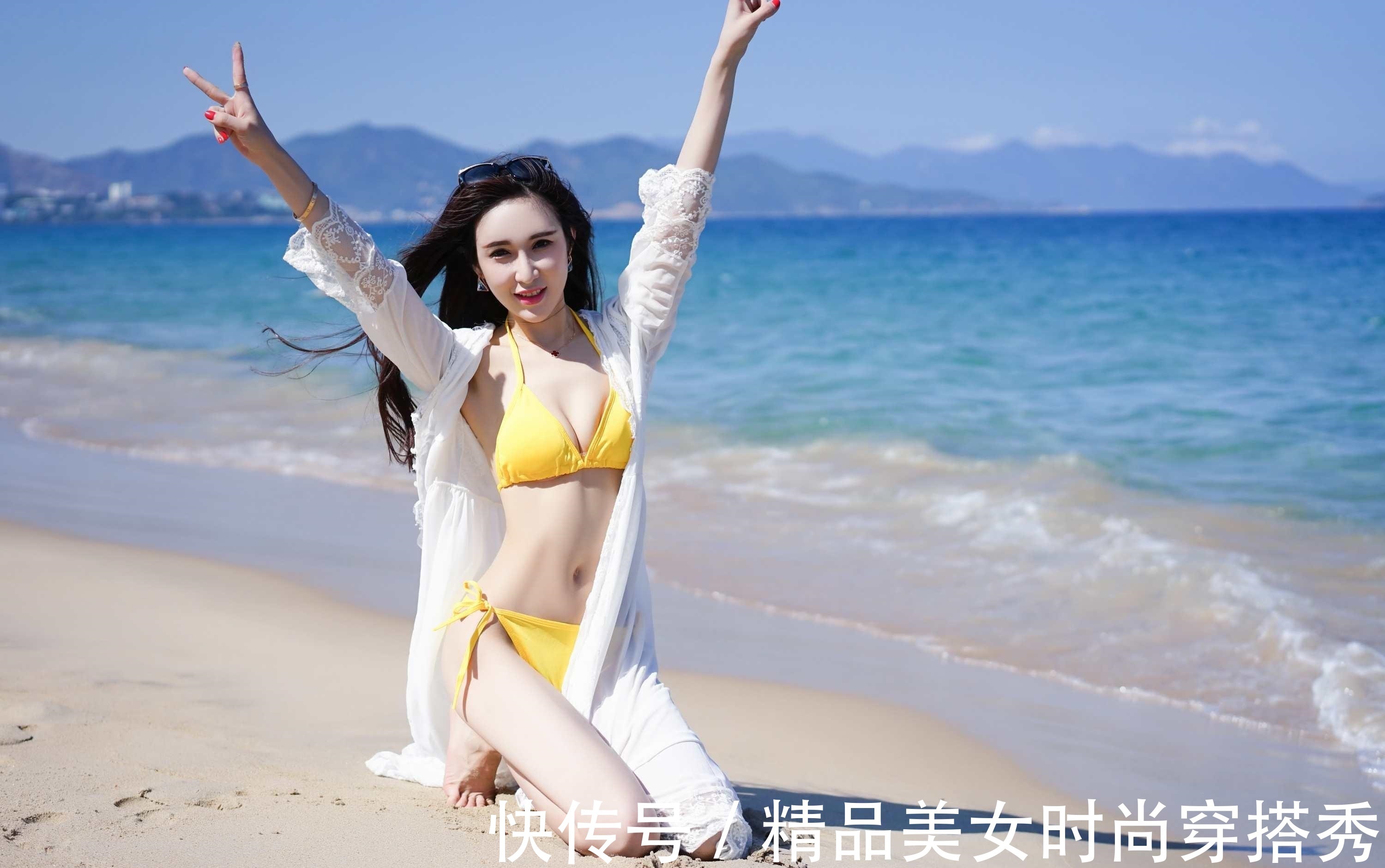透视长衫 黄色的比基尼穿在身上吸睛时尚,外搭一件白色透视长衫,性感迷人