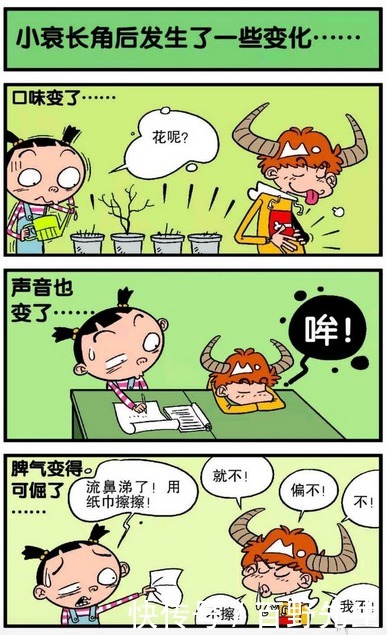 衰漫画：阿衰“脑袋长角”性情大变，连大脸妹都开始怕他？