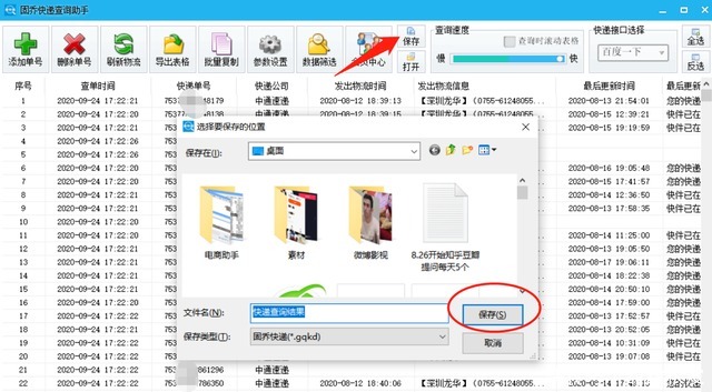信息|快递批量查询追踪的工具，批量查询快递物流信息