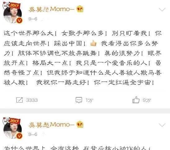 梁博|“消失”3年的吴莫愁，得罪了谁
