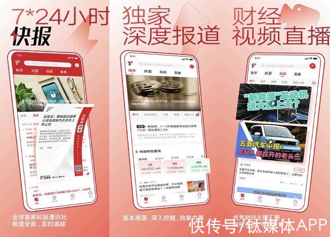 科股|钛媒体宣布全面“财经化”，打造中国“科股”彭博