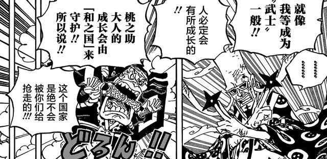 雷藏|海贼王1023话:凯多一方或将再出一员叛徒,海贼版黑衣组织实锤了
