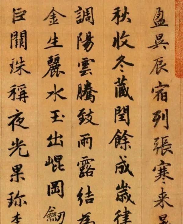 历朝历代|这幅行书《千字文》,功力精纯,潇洒俊秀,由一位书法宗师写成