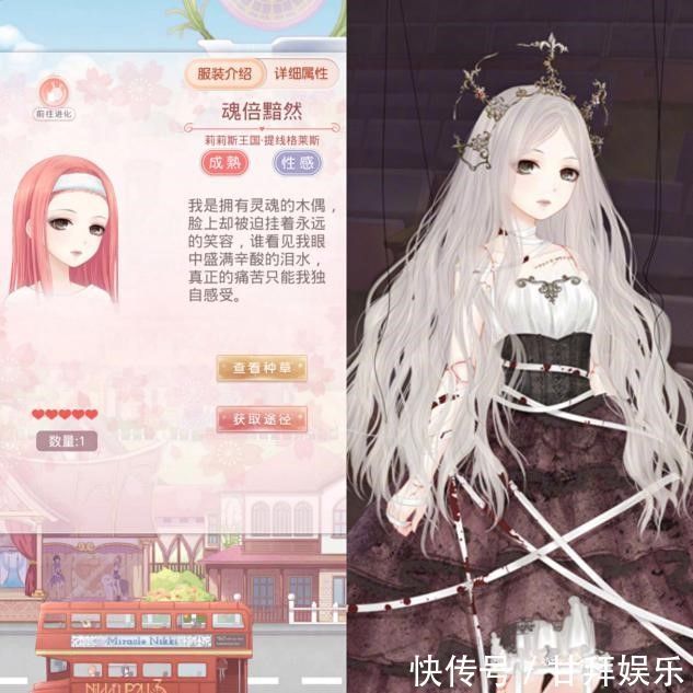 红色|奇迹暖暖:女儿这6个妆有毒!口红色号少有,一看就不像好人
