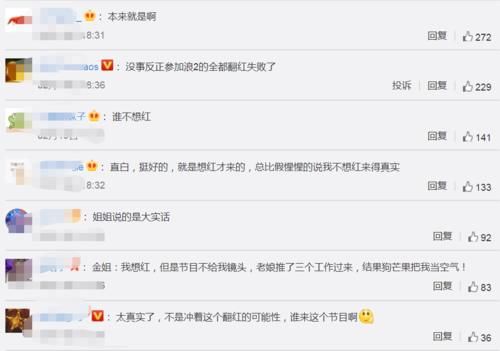 姐姐|《浪姐》最真性情姐姐,刚淘汰就直言后悔参加节目,真是太敢说了