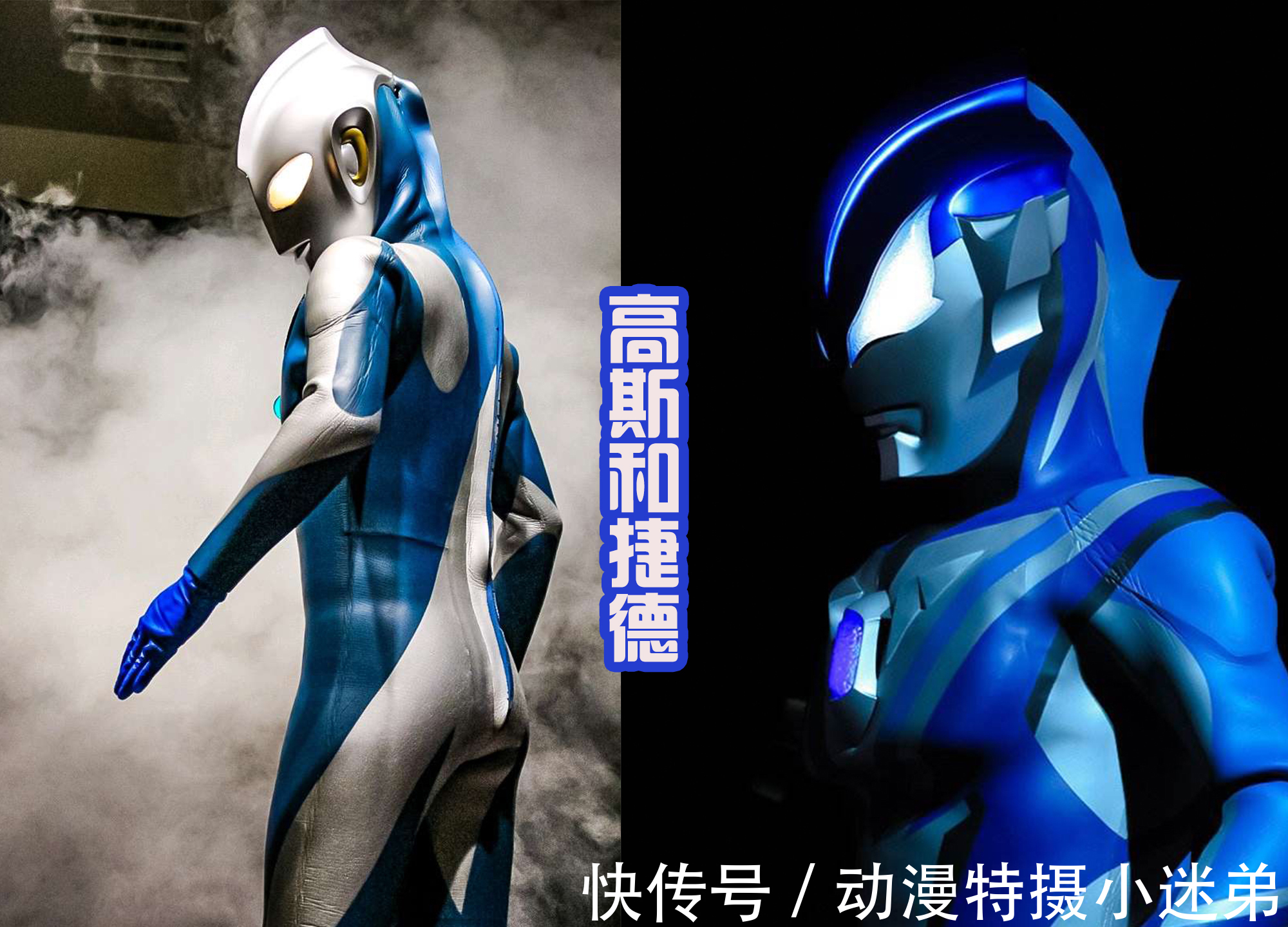 初代奥特曼|奥特曼的侧脸颜值,迪迦、初代和特利伽满分,高斯能给9分!