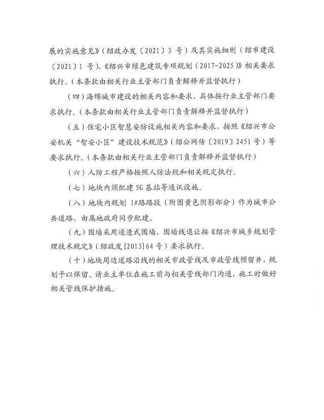 地块|凉!出价仅7轮,溢价率仅2.6%,金辉竞得袍江西安村地块
