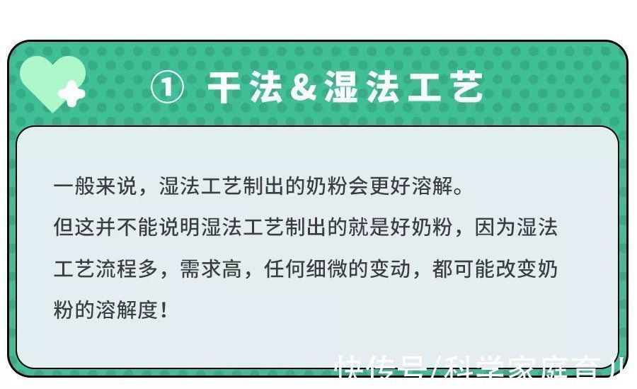 乳脂|火爆全网的“奶粉秘诀”竟是假的?记住这三点,不花冤枉钱