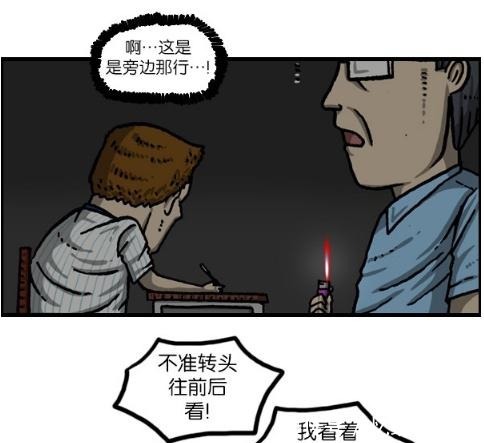 搞笑|搞笑漫画考场停电，作弊全靠桌子