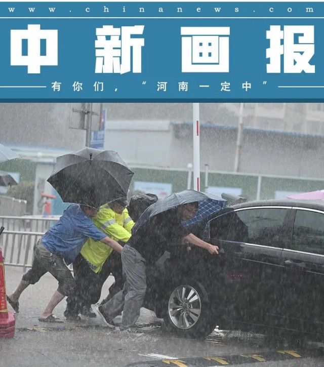 中国人|暴雨之中，谁是真的英雄？平凡的人们给我最多感动……