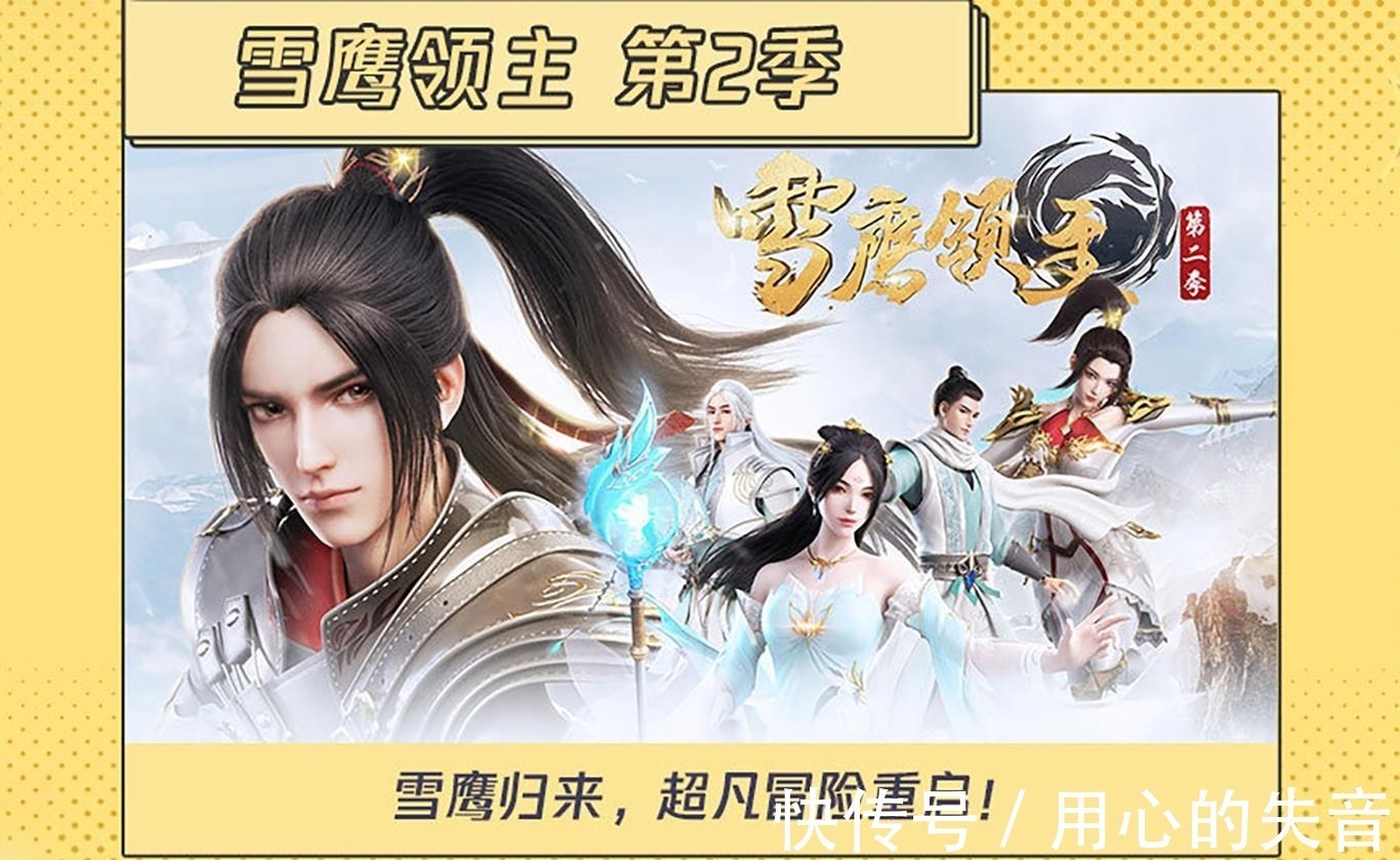 不良人|三天定档十部国漫!《不良人》和《斗破苍穹》第四季终于来了