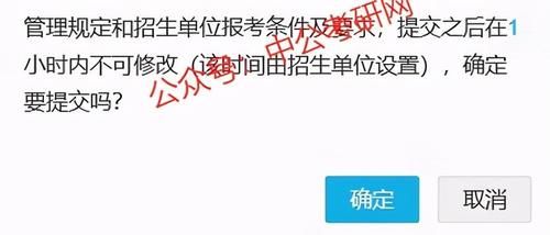 注意！国家调剂系统已开通！快看详细填写流程！千万别瞎填！