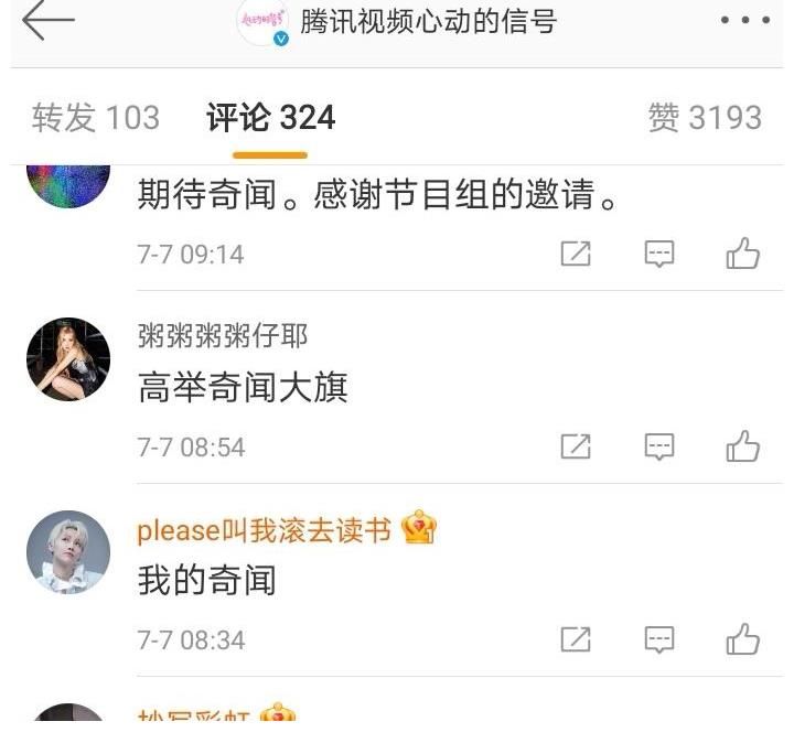 心动的信号|《心动的信号》男4女4身份曝光，见面后女2两眼放光，男1心如鹿撞