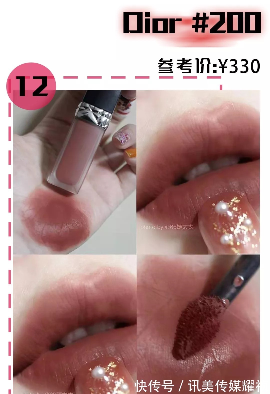 秋天 这12支口红简直太“鲨”人啦!显白不挑皮,巨仙巨温柔