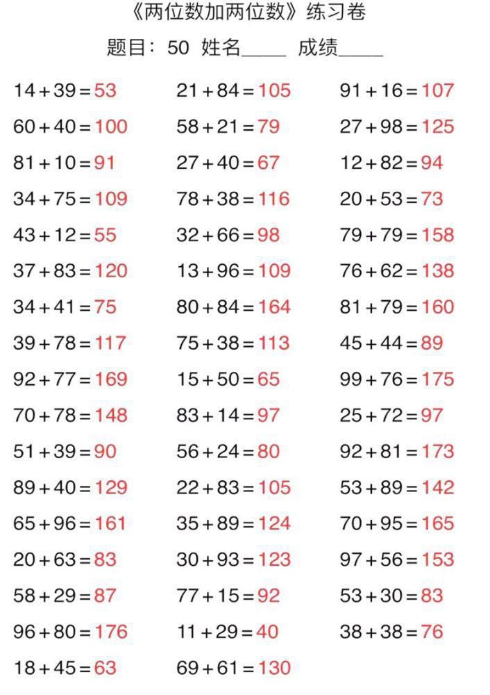 数学|小学数学1-6年级口算能力快速提升训练(含答案)