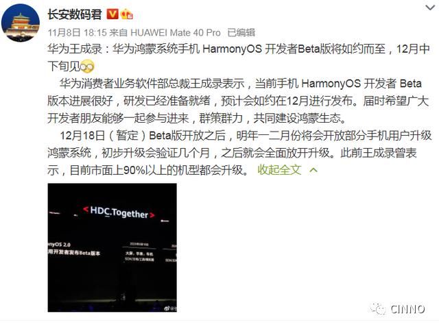 荣耀|华为壮士断腕,浴血重生?!疑似荣耀品牌收购方浮出水面