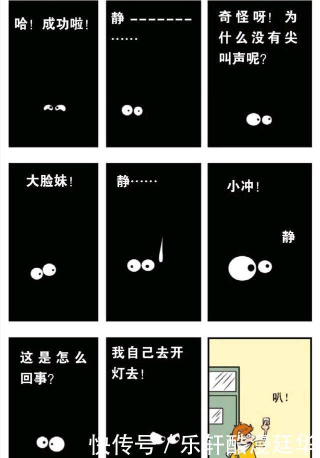 漫画|阿衰漫画来看看阿衰对于各种成语的理解吧