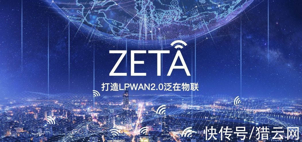 LPW纵行科技完成数亿元B+轮融资，加速落地 LPWAN 2.0“T型战略”