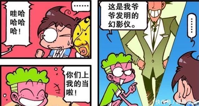 幻影相机|奋豆上课看漫画？古老师身后突然出现，小桂子神奇相机！