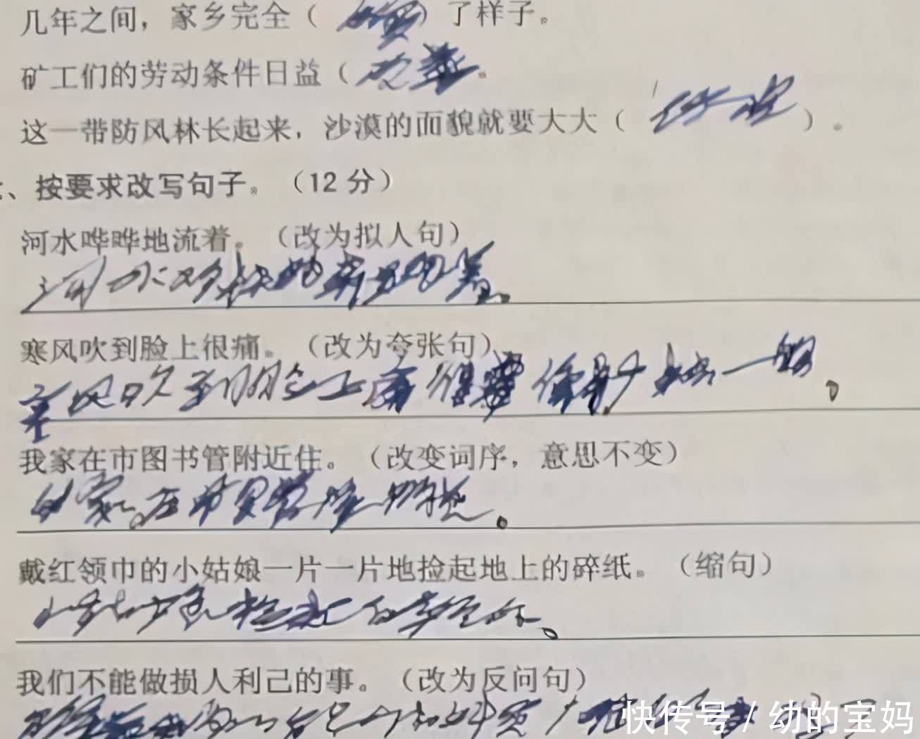 老师!小学生“奶酪”字体流行,工整清晰又可爱,老师:看见就想扣分