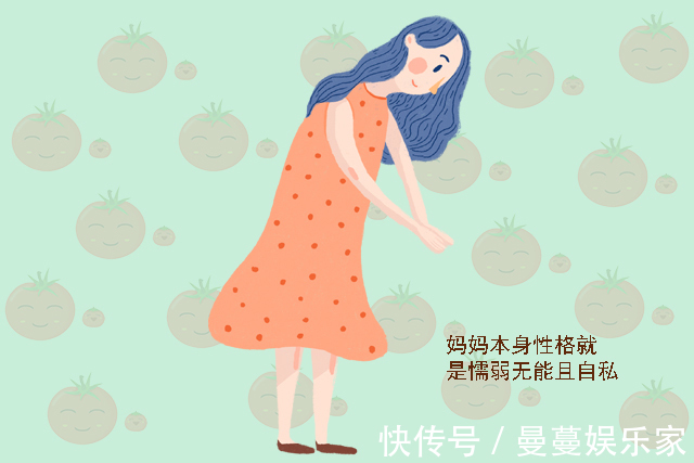 自私|孩子长大后懦弱又自私,多半因为家里有这四种妈妈,希望你不是!