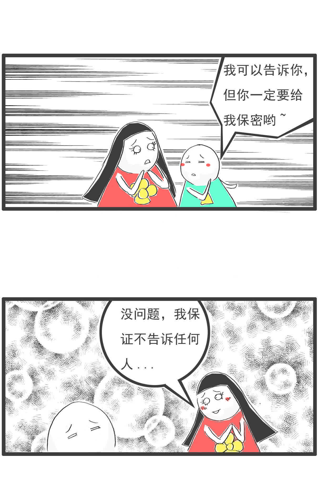 |搞笑漫画:资金问题