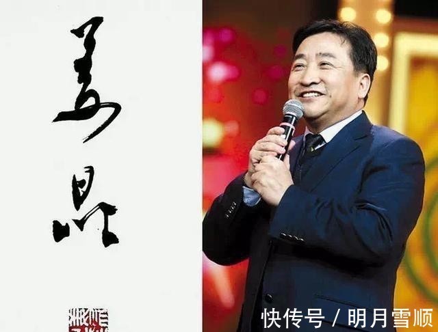 书法界!姜昆书法被网友喷为“江湖体”,却得到了专家认可,守古有创新