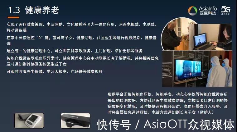 家庭|亚信科技殷泽祥：预见让家庭真正充满智慧的服务！