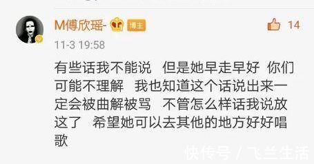 傅欣瑶揭露《好声音》有内幕，节目组为啥还要让她在总决赛领唱？
