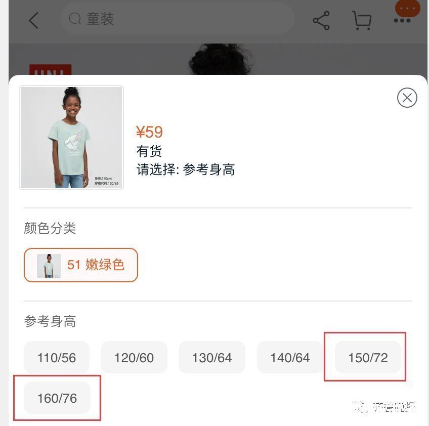成人|优衣库回应未禁止成人试穿童装，被撑坏这样处理，网友：试了就买回去！