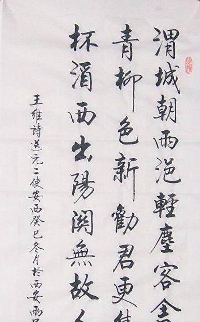 因一手好字被招工,刻苦努力成交大教授,书作端庄秀丽刚柔相济!