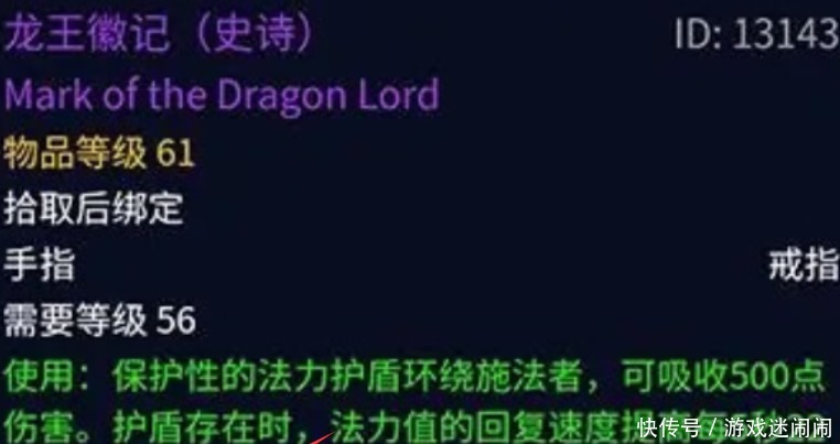 世界|魔兽世界怀旧服不被看好的戒指，可到了NAXX拿几万都买不到！
