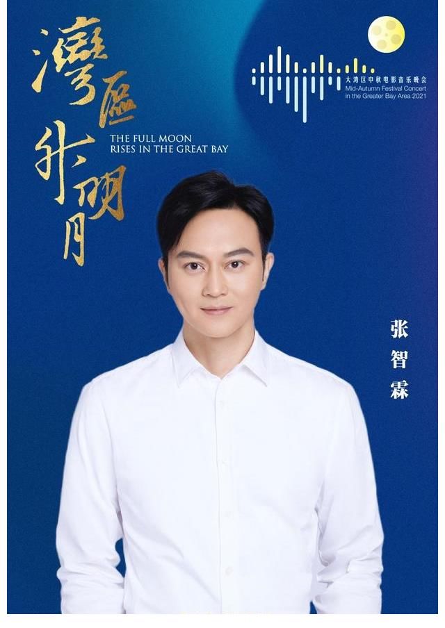 中秋|整顿“饭圈文化”之下,各大卫视晚会将流量明星拒之门外