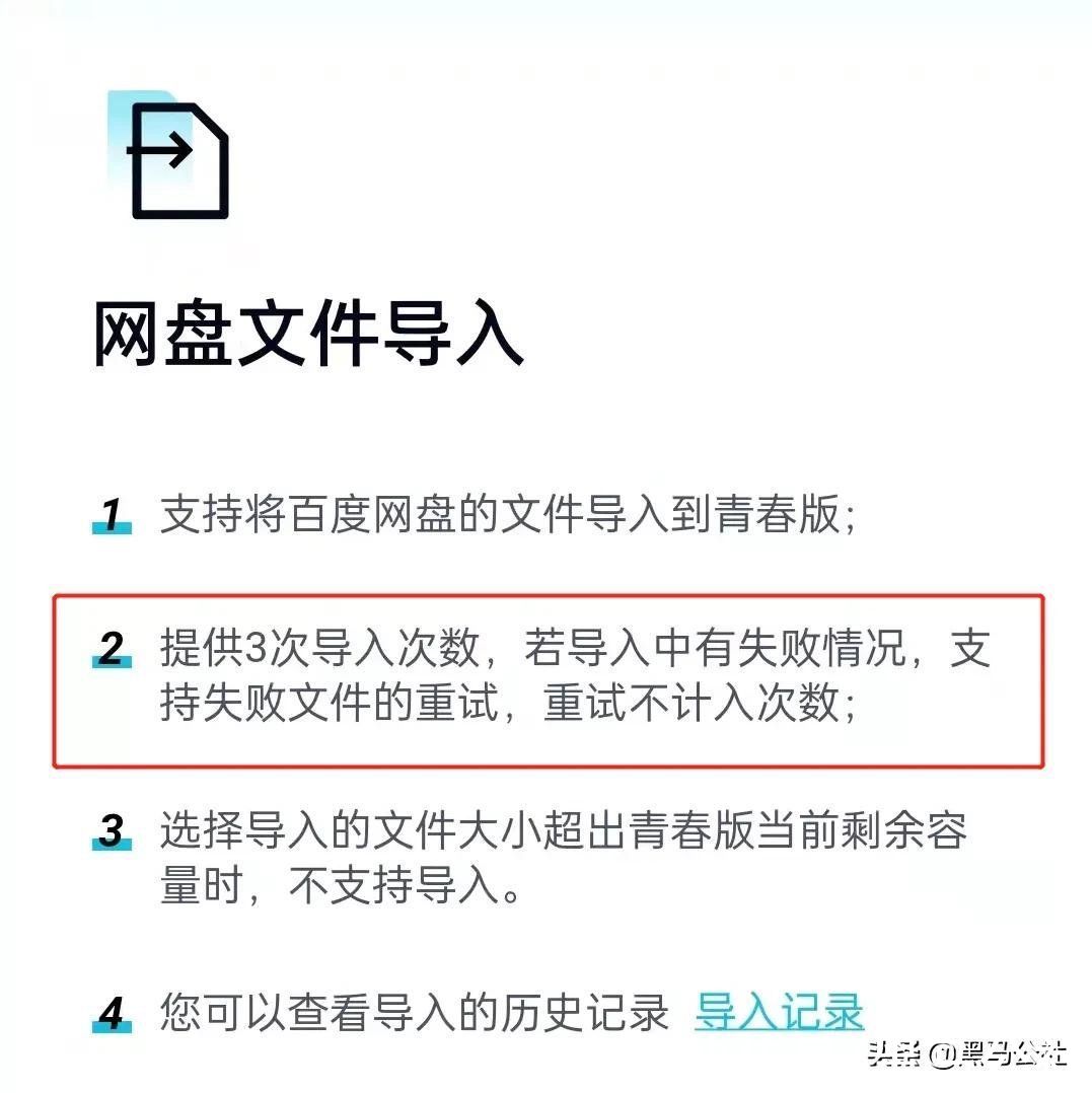 百度网盘|不限速的百度网盘，更恶心