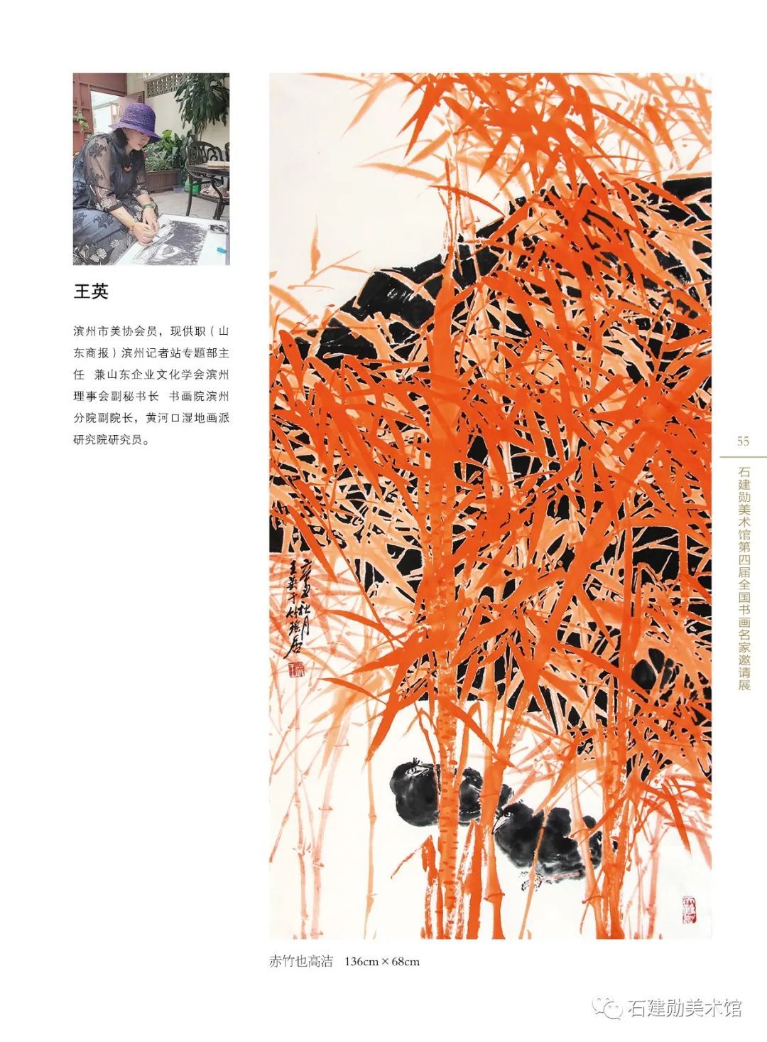 黄河口|黄河入海流——石建勋美术馆第四届全国书画名家邀请展今日开展