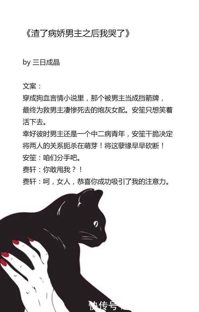 男主&《每天都在和病娇刚正面》求男主是病娇的小说