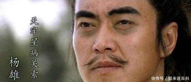 晁盖|杨雄、石秀来投奔梁山,为什么晁盖说了一句话来震慑宋江!