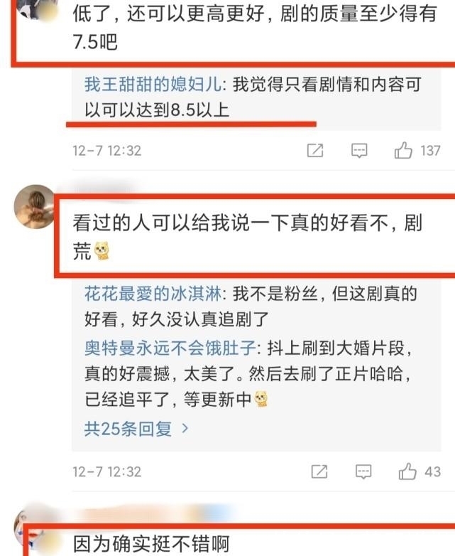 《風(fēng)起洛陽(yáng)》開(kāi)分7.0分,高了還是低了?