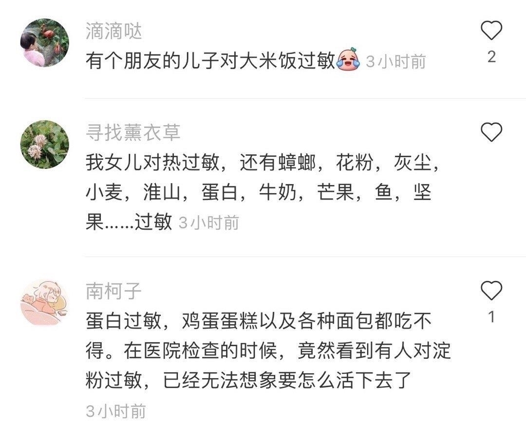过敏|笑出眼泪!过敏原可以有多离谱,看看你就知道了